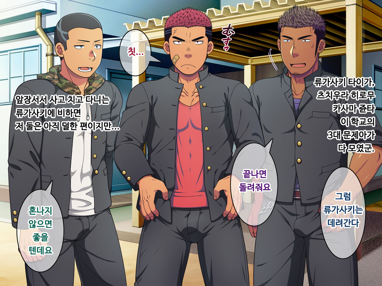 Saimin 50% Namaiki na Yankee o Ishiki Sonomama de Karada dake Ayatsureru You ni Nattara #1 page 8 full
