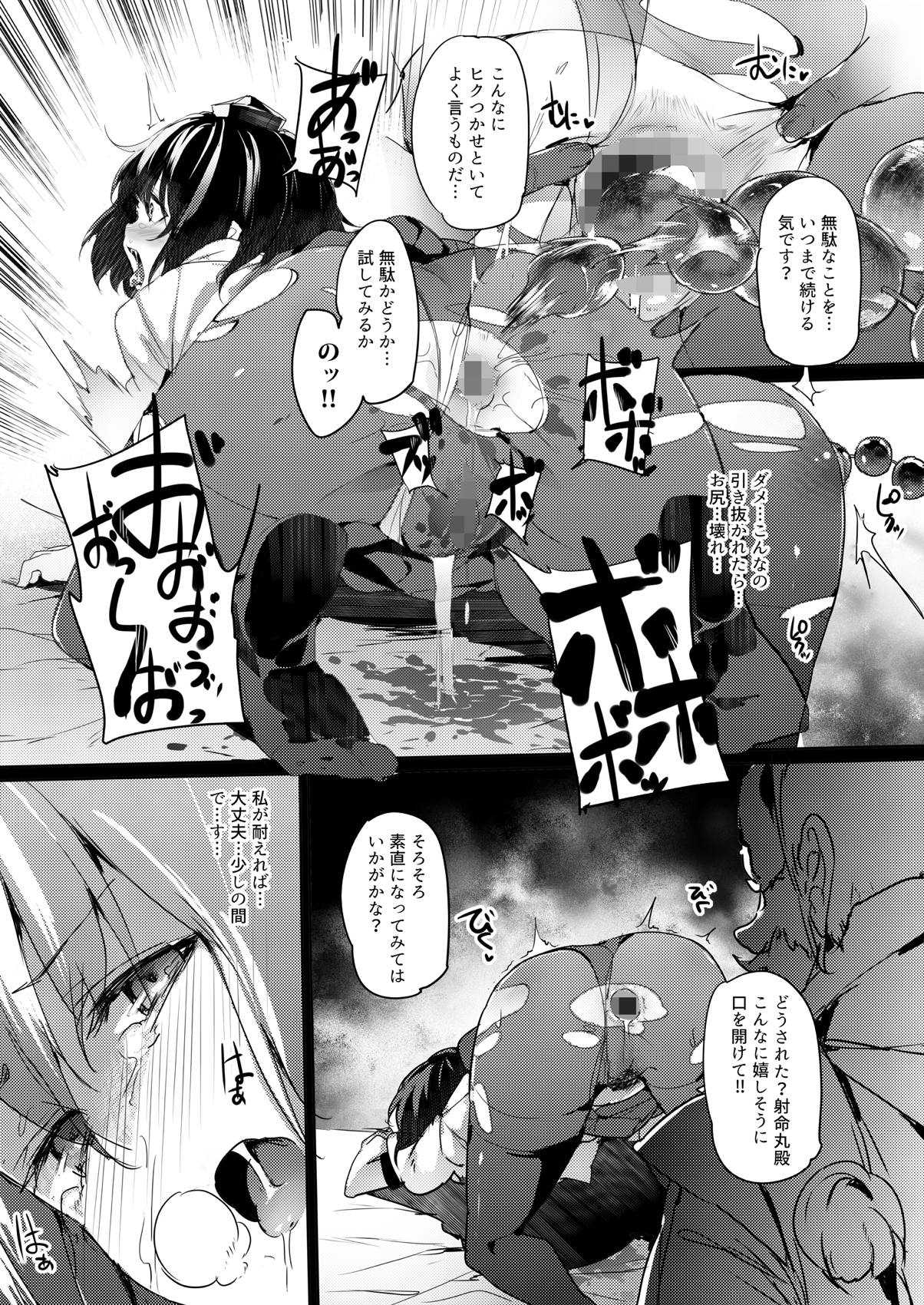Aya-chan no Oshiri o Choukyou Suru dake no Hon page 2 full