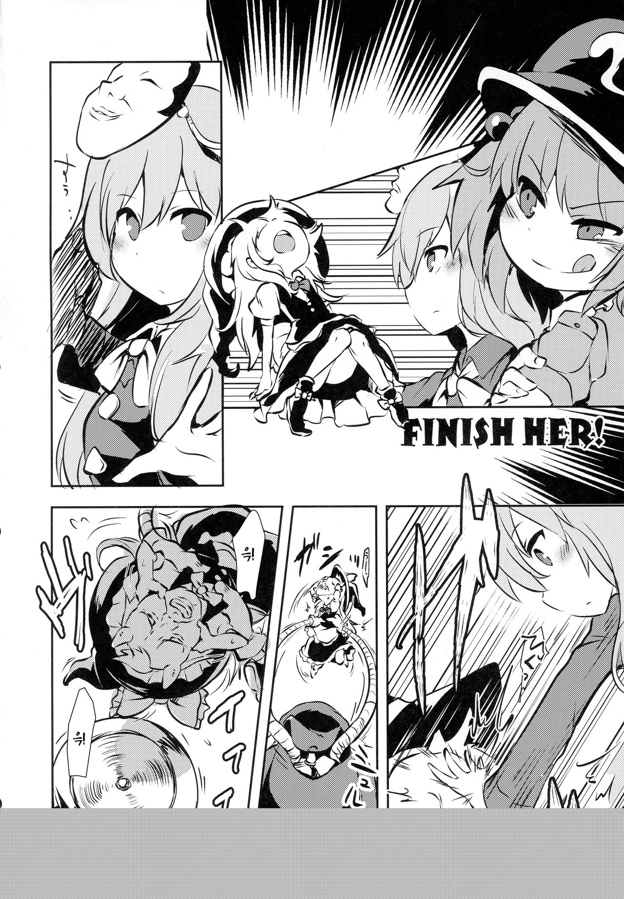 AURA POSSESSION'S FATALITIES ~Two Player Gawa ga Futari Play de Ni Page de Yarareru Hon~ page 7 full