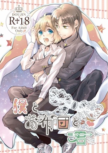 Boku to Ofuton to Kimi cover