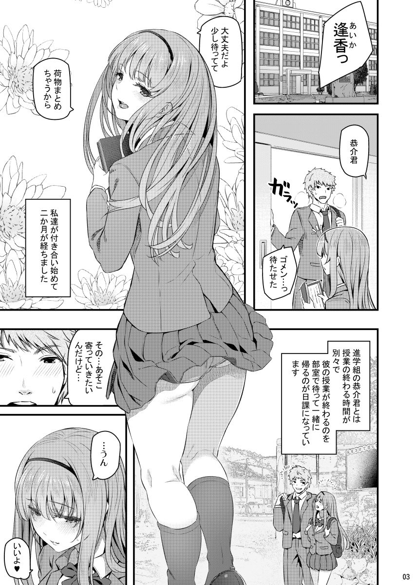 Nemuri Hime page 2 full
