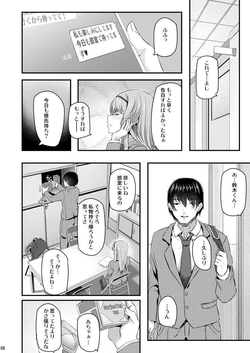 Nemuri Hime page 7 full