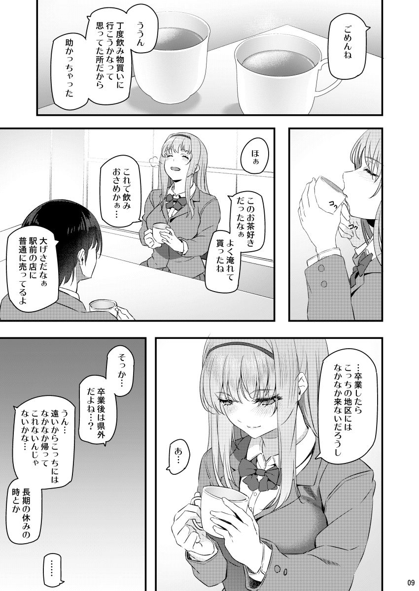 Nemuri Hime page 8 full