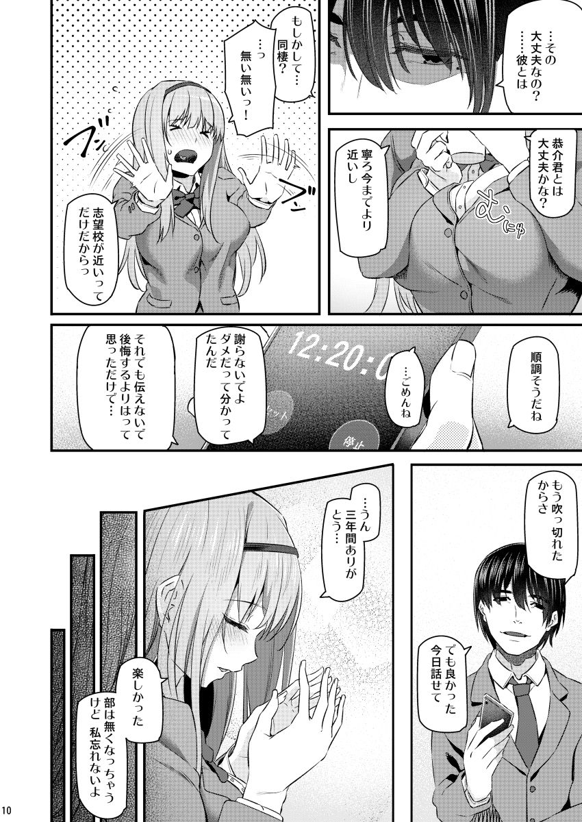 Nemuri Hime page 9 full