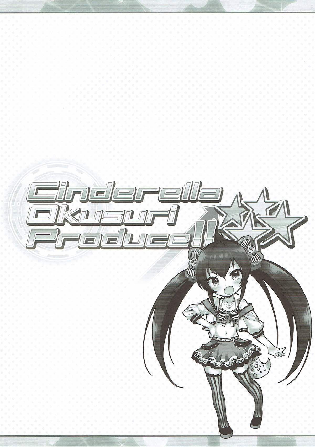 Cinderella Okusuri Produce!! page 3 full