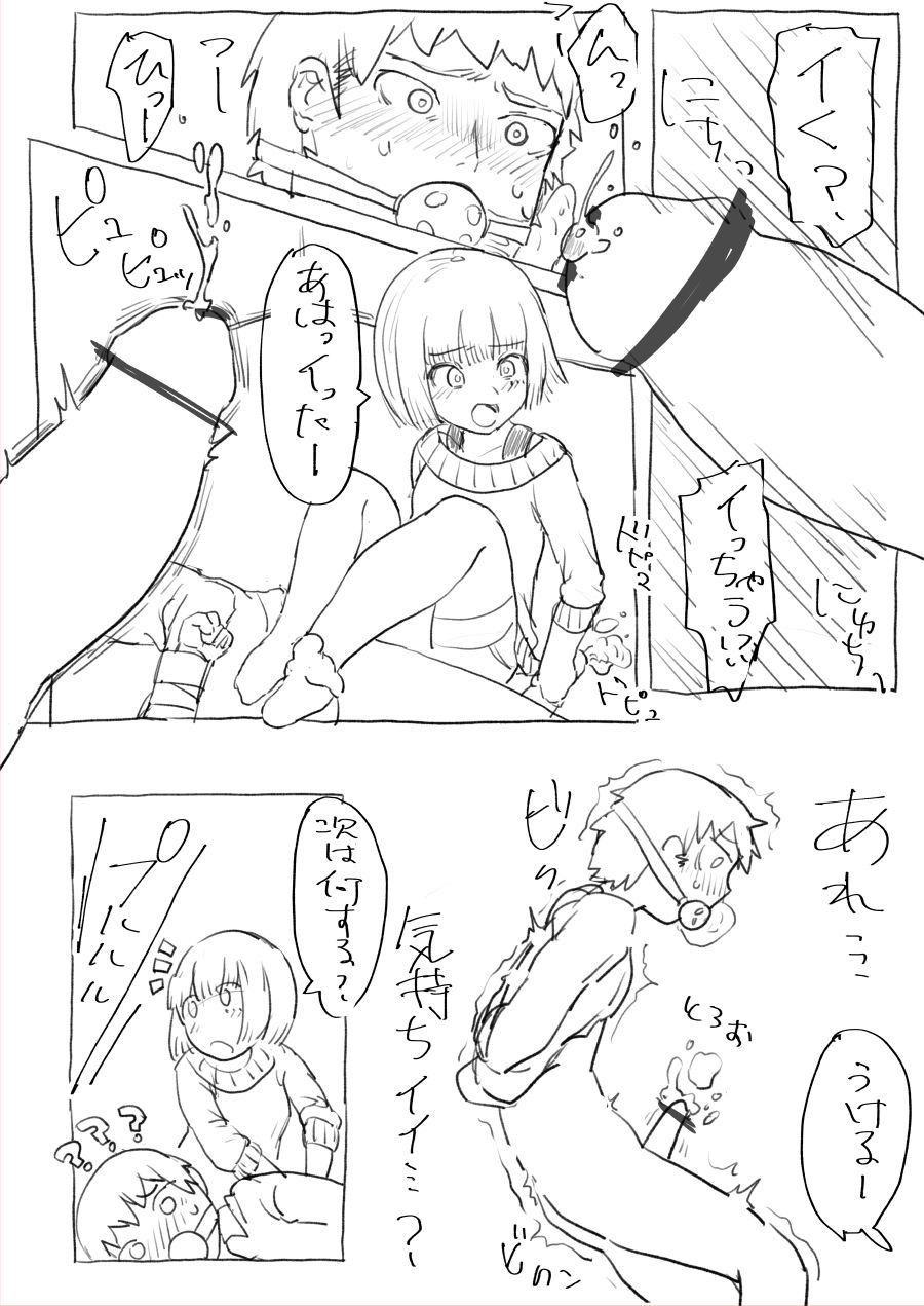 気になるあの子は同級生 page 6 full