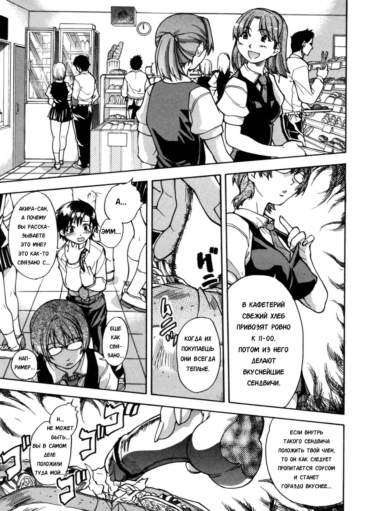 Sei So Tsui Dan Sha Ch. 2 page 1 full