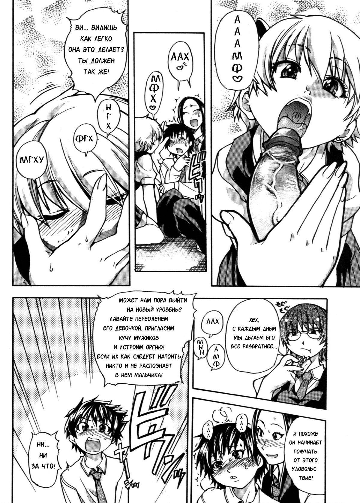 Sei So Tsui Dan Sha Ch. 2 page 4 full