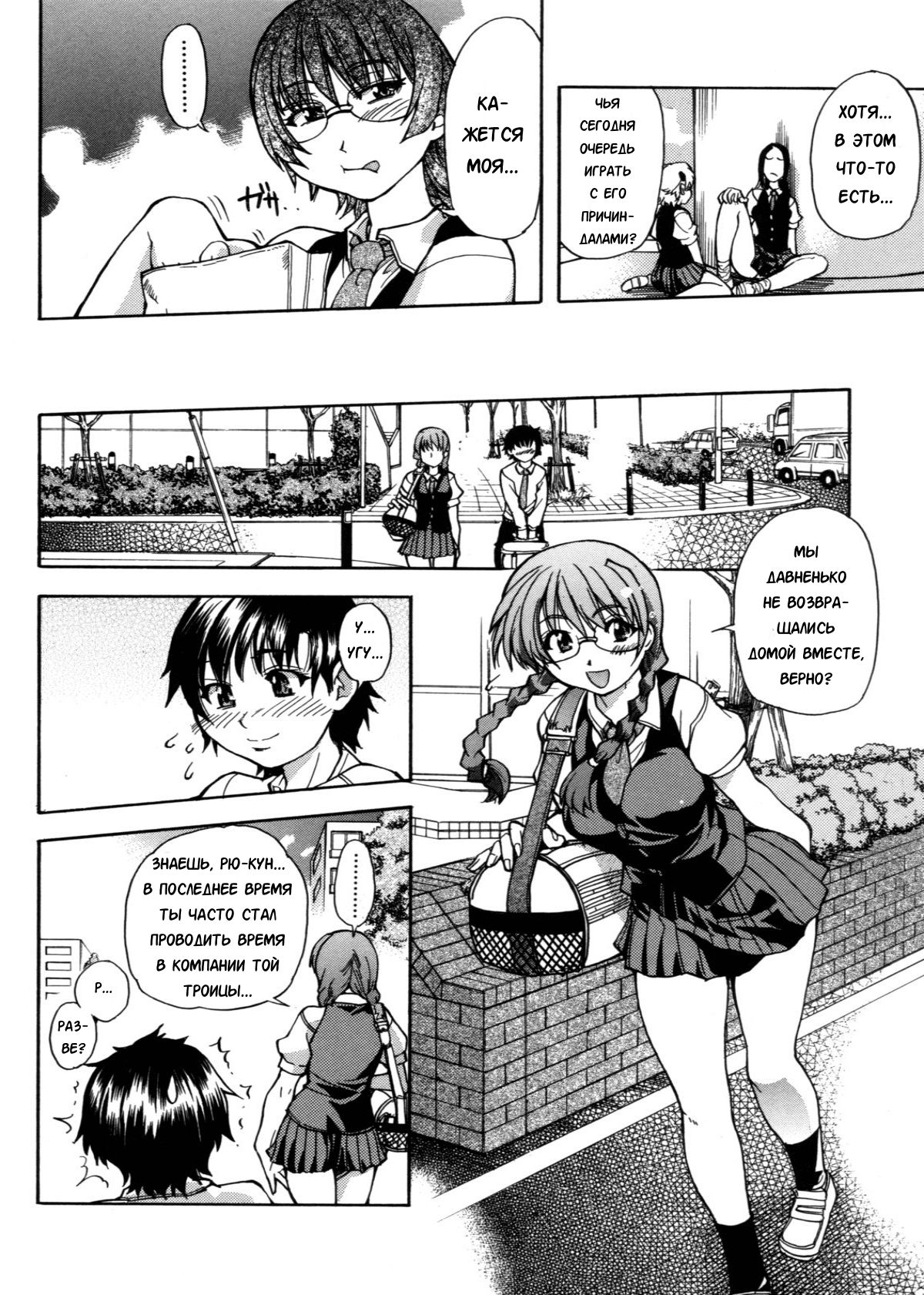 Sei So Tsui Dan Sha Ch. 2 page 6 full