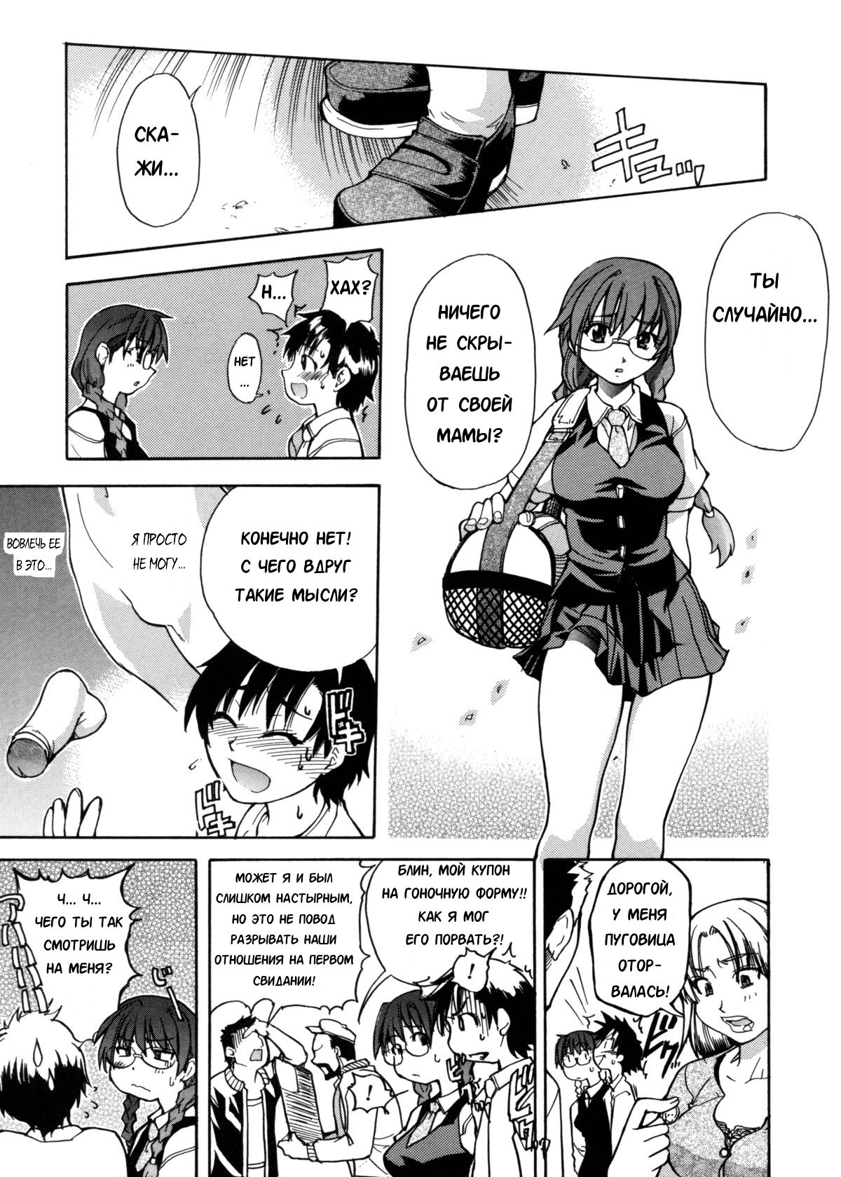 Sei So Tsui Dan Sha Ch. 2 page 7 full