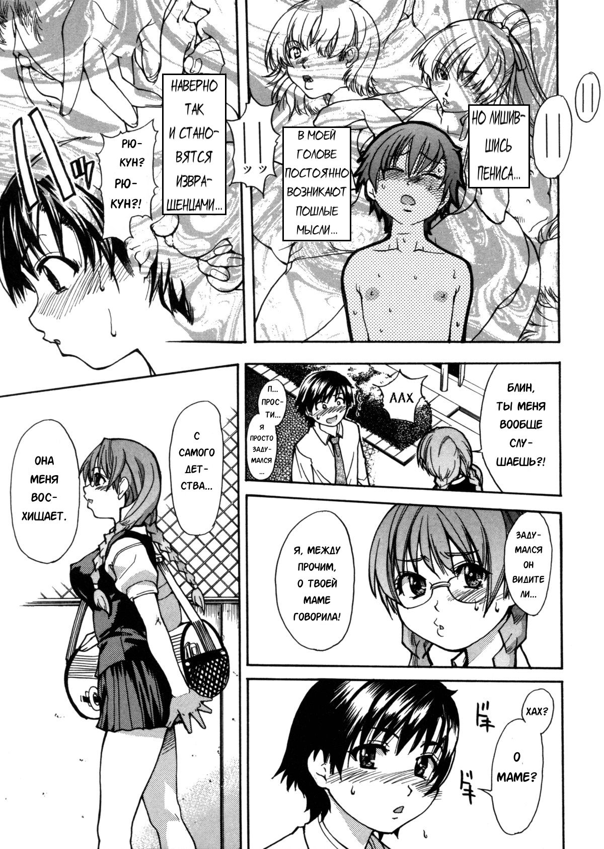Sei So Tsui Dan Sha Ch. 2 page 9 full