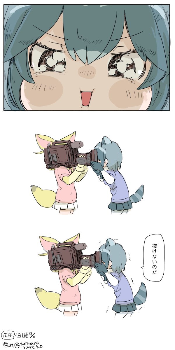 アライグマ＆フェネック page 10 full