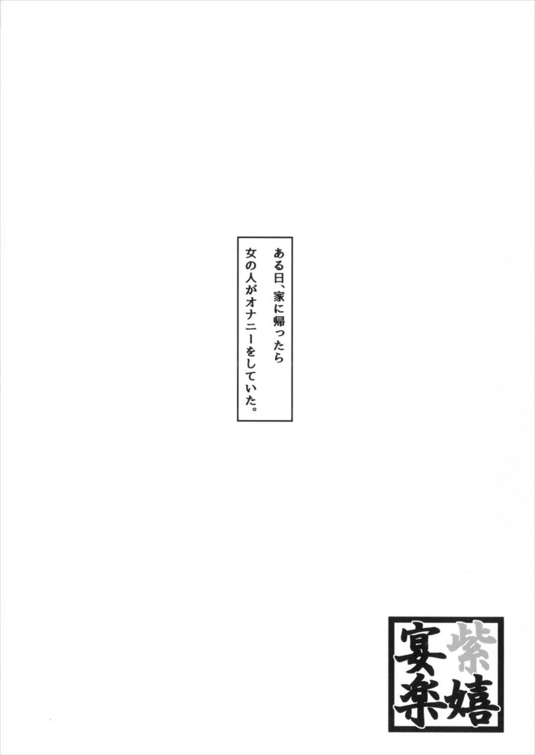 YU-KI EN-RAKU page 4 full