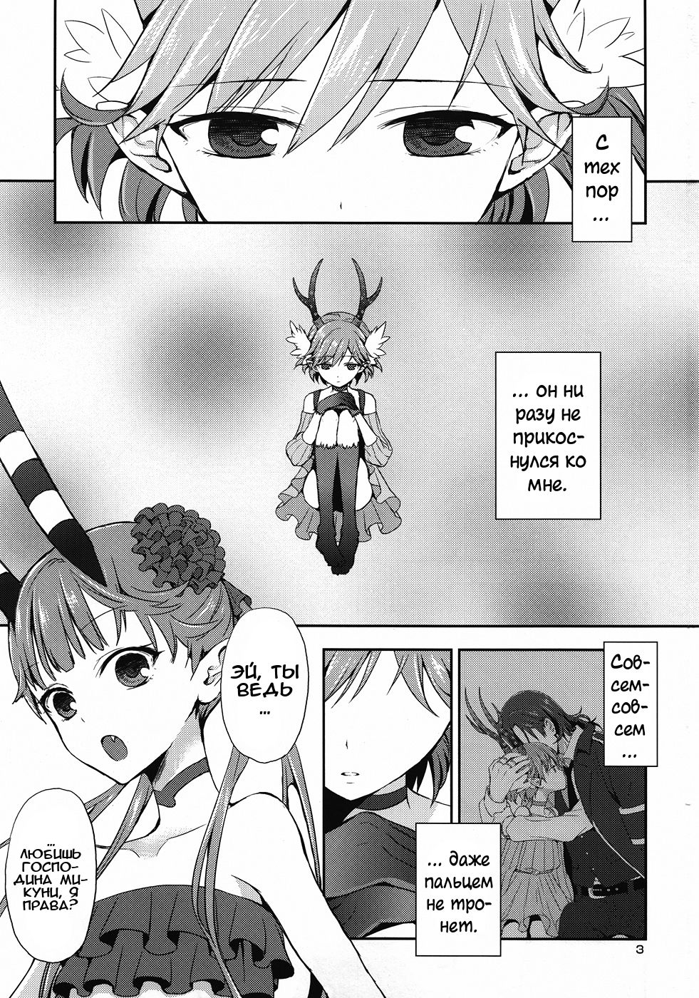 Cream pie | Кремпай  THE MONEY OF SOUL AND POSSIBILITY CONTROL page 2 full