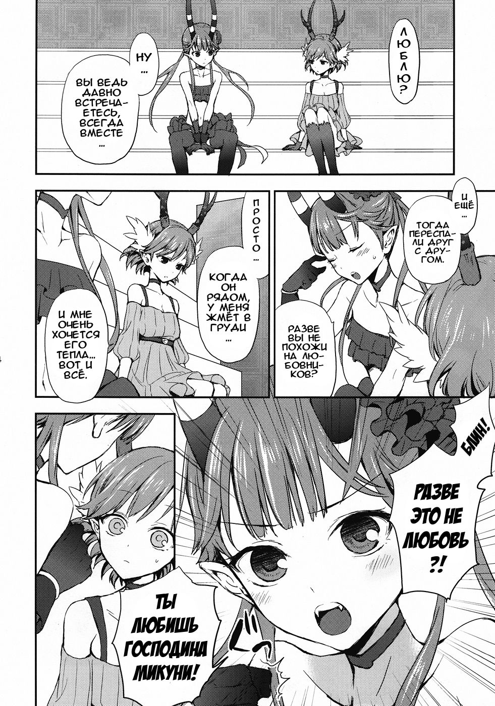 Cream pie | Кремпай  THE MONEY OF SOUL AND POSSIBILITY CONTROL page 3 full