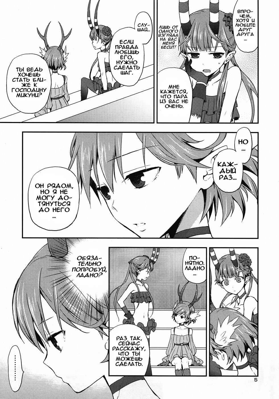 Cream pie | Кремпай  THE MONEY OF SOUL AND POSSIBILITY CONTROL page 4 full