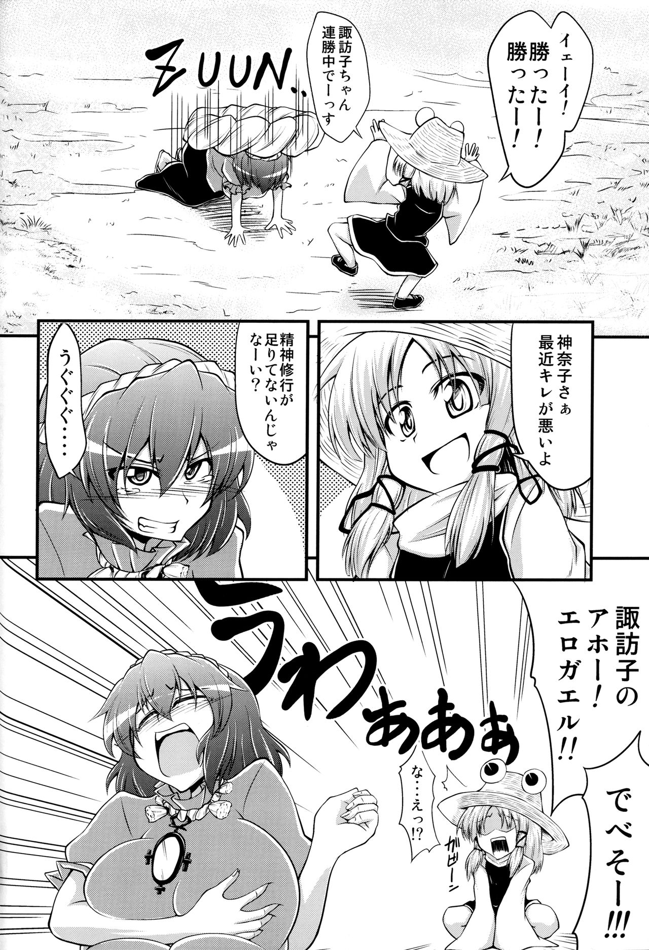 Kanako like long nipples page 5 full