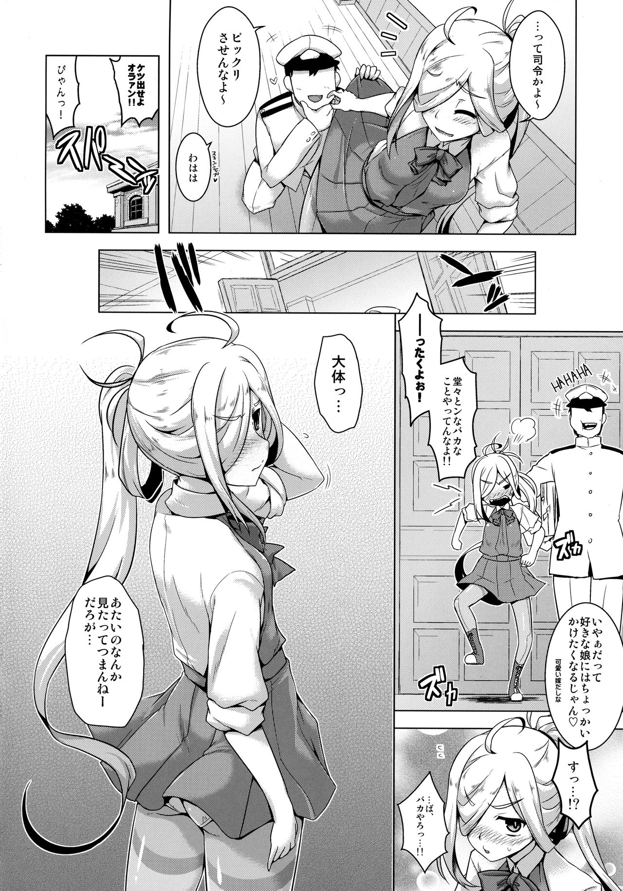 Asashimo Skinship page 3 full