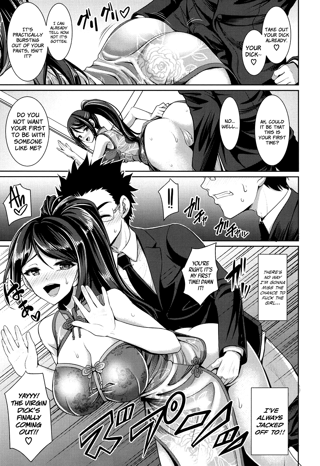 Houkago Bitch   =White Symphony= page 7 full