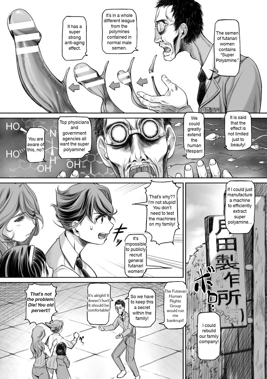Shitamachi Futanari | Shimomachi Futanari page 2 full