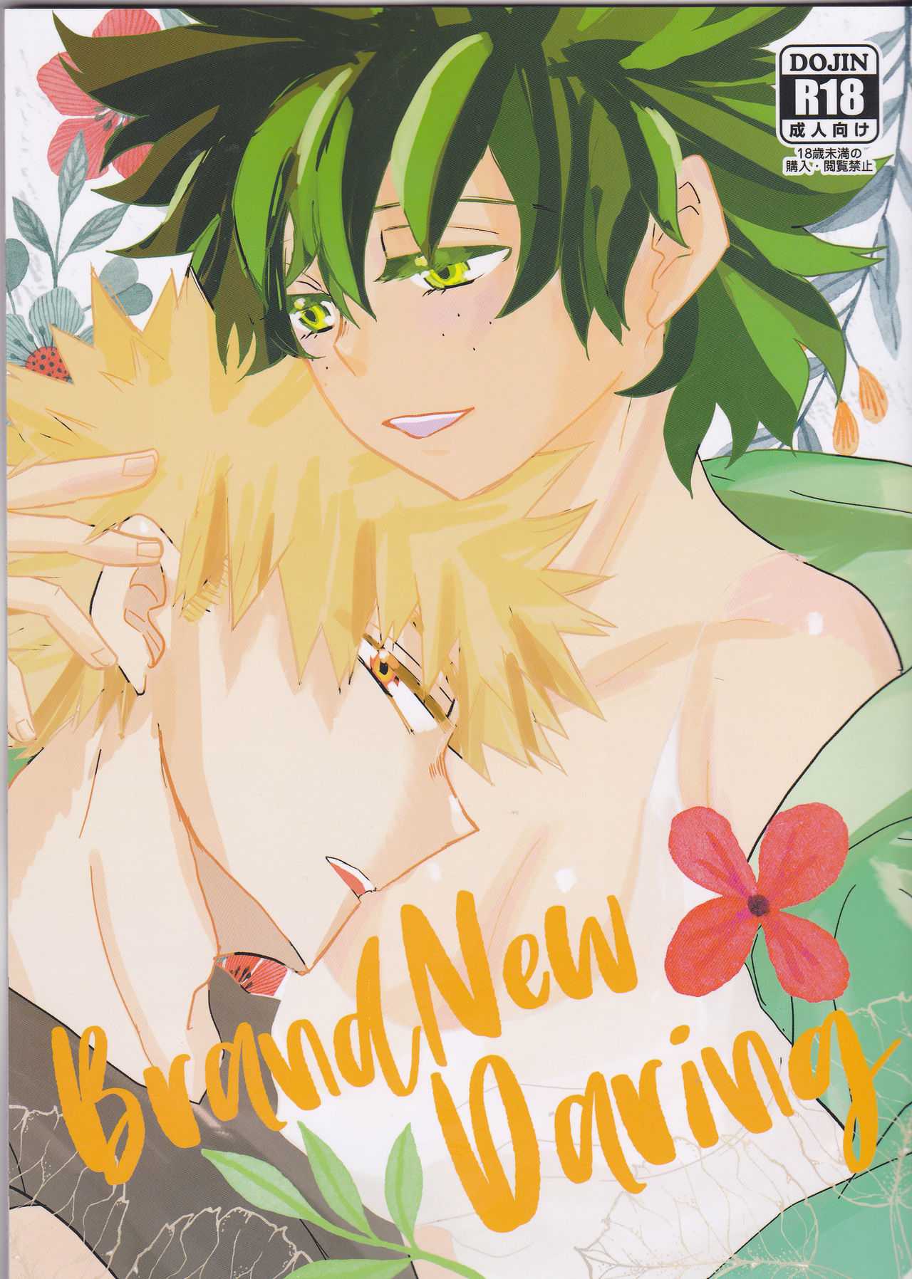 BRAND NEW DARING page 1 full