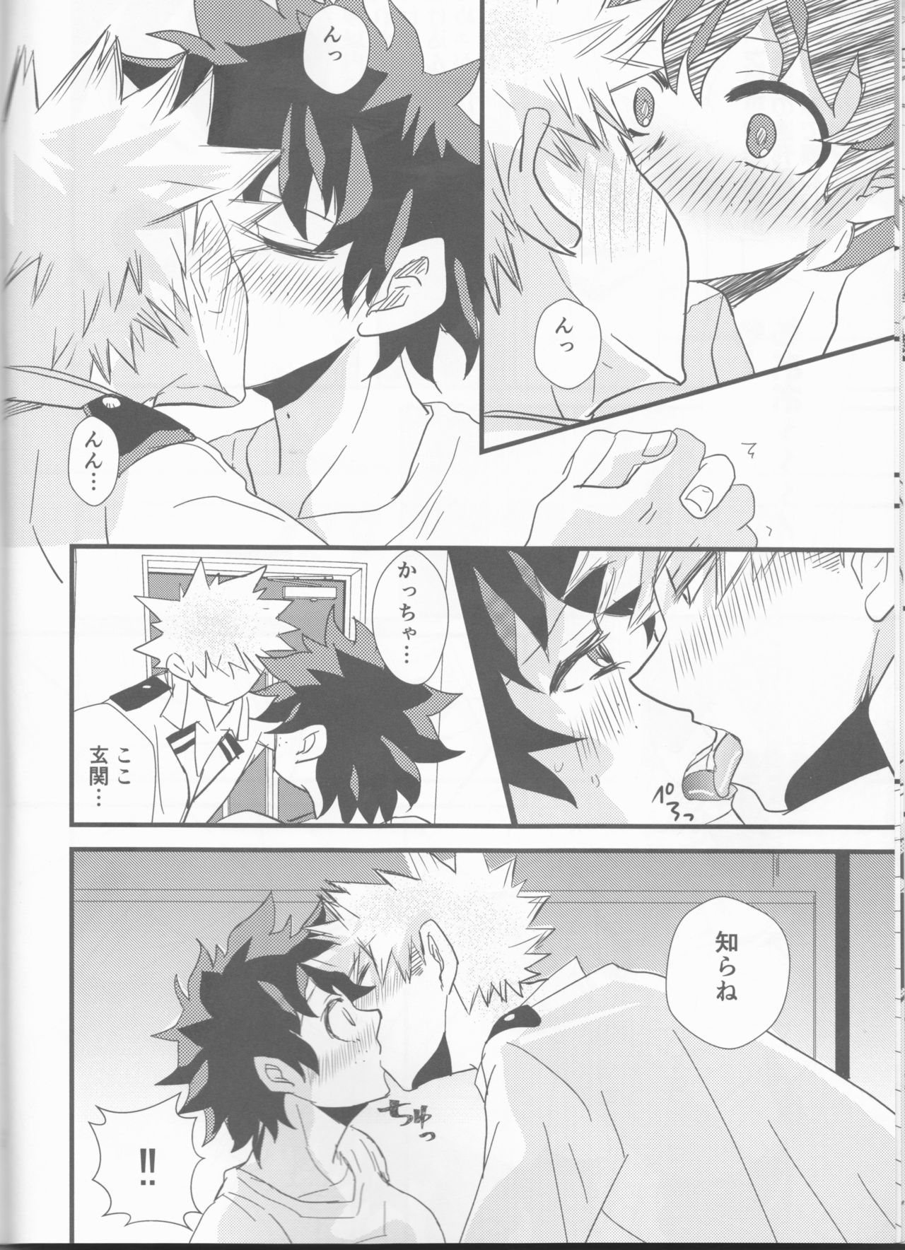 BRAND NEW DARING page 10 full