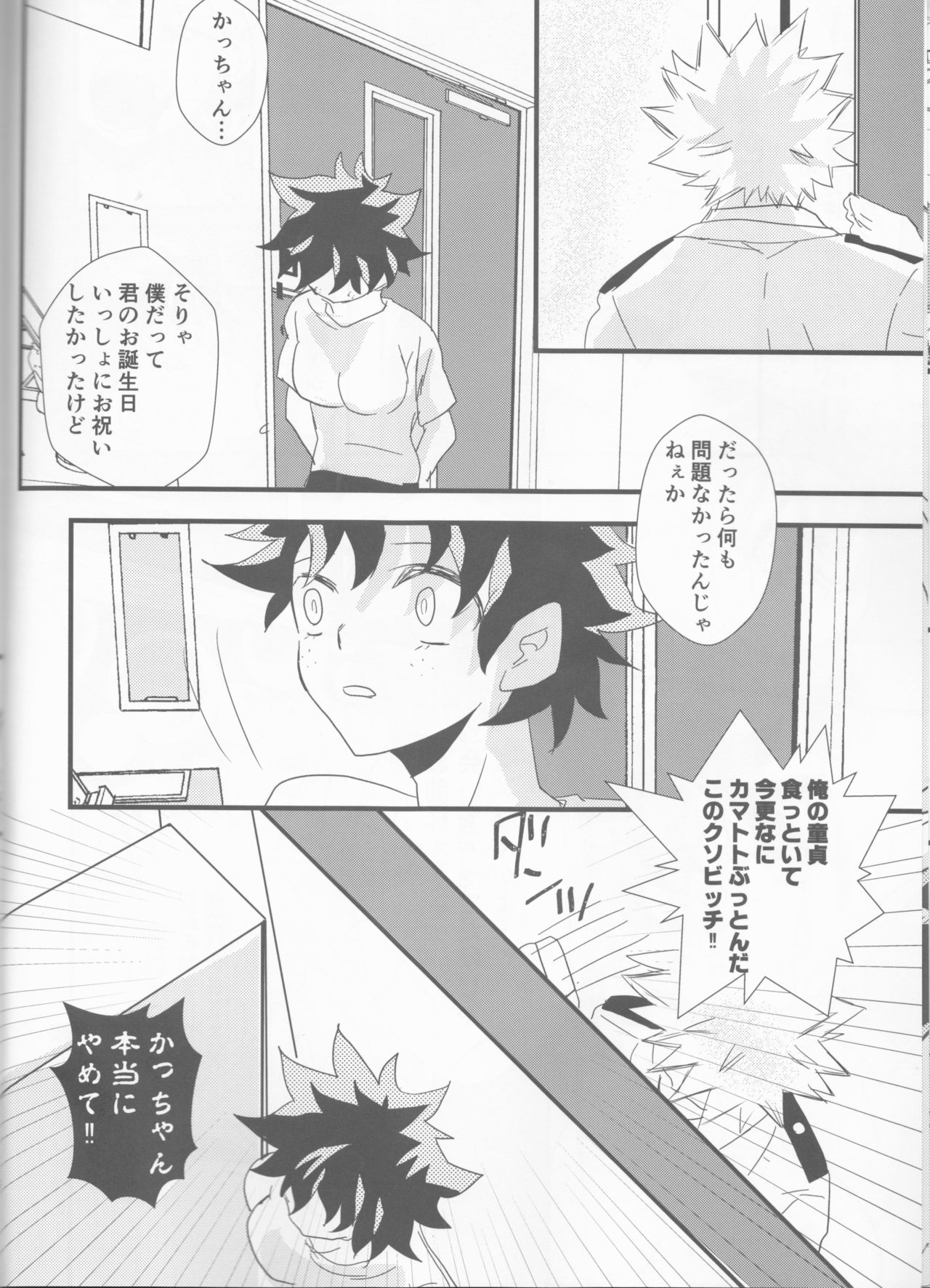 BRAND NEW DARING page 8 full