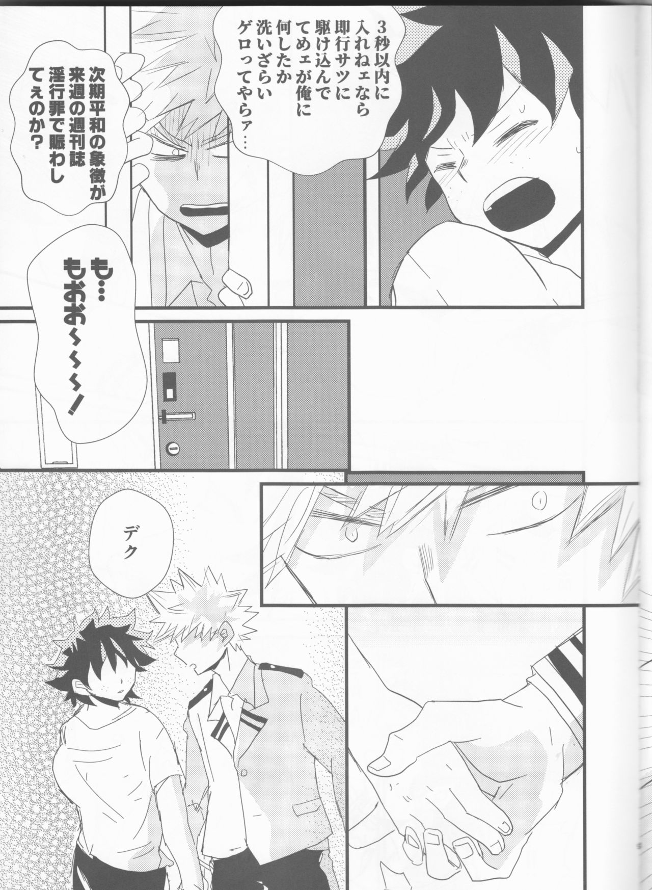 BRAND NEW DARING page 9 full