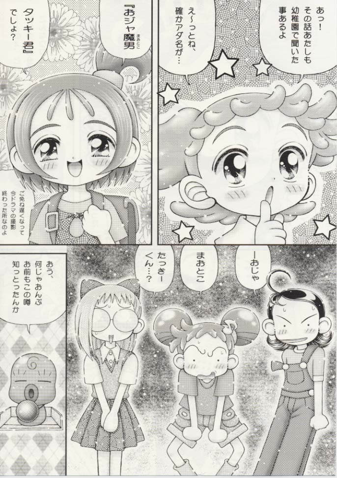 Hazuki-chan no Tekoki Nikki - Ojamajo Waremekko Club Sono 6 page 4 full