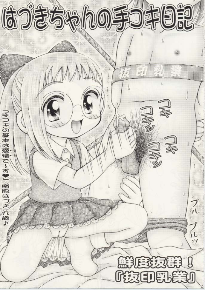 Hazuki-chan no Tekoki Nikki - Ojamajo Waremekko Club Sono 6 page 7 full