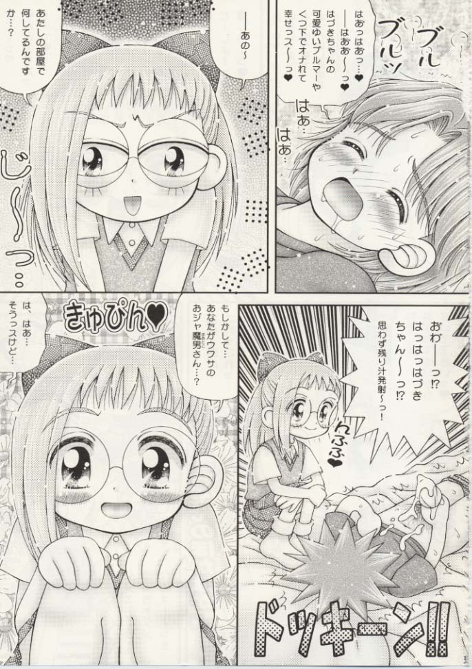 Hazuki-chan no Tekoki Nikki - Ojamajo Waremekko Club Sono 6 page 9 full