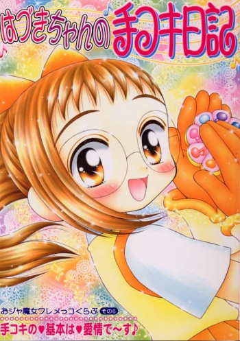 Hazuki-chan no Tekoki Nikki - Ojamajo Waremekko Club Sono 6 cover