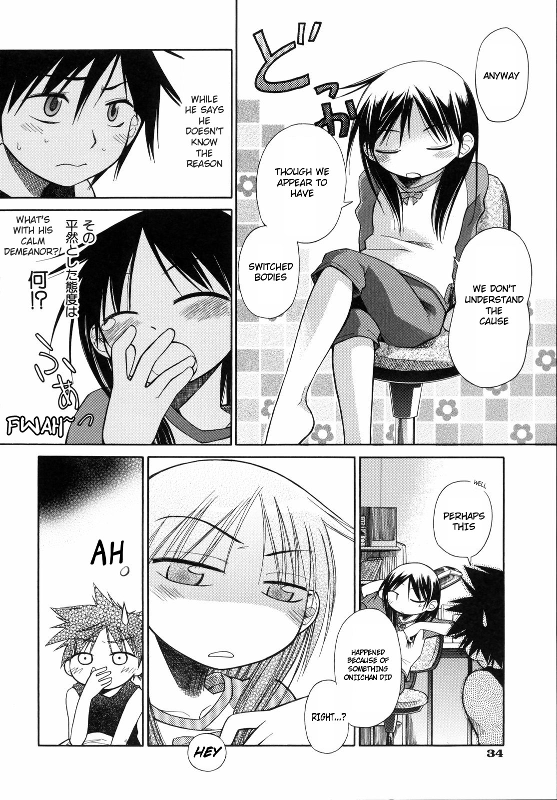 Suisen no Hana no Numa no Fuchi <Chuuhen> | Narcissus Chapter 2 page 4 full