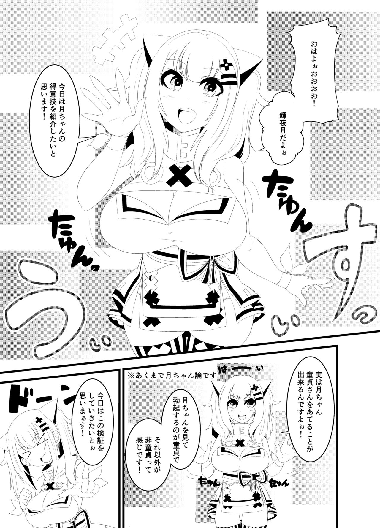 か〇や〇なちゃんがえっちなことされる本 page 2 full