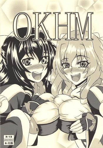OKHM cover