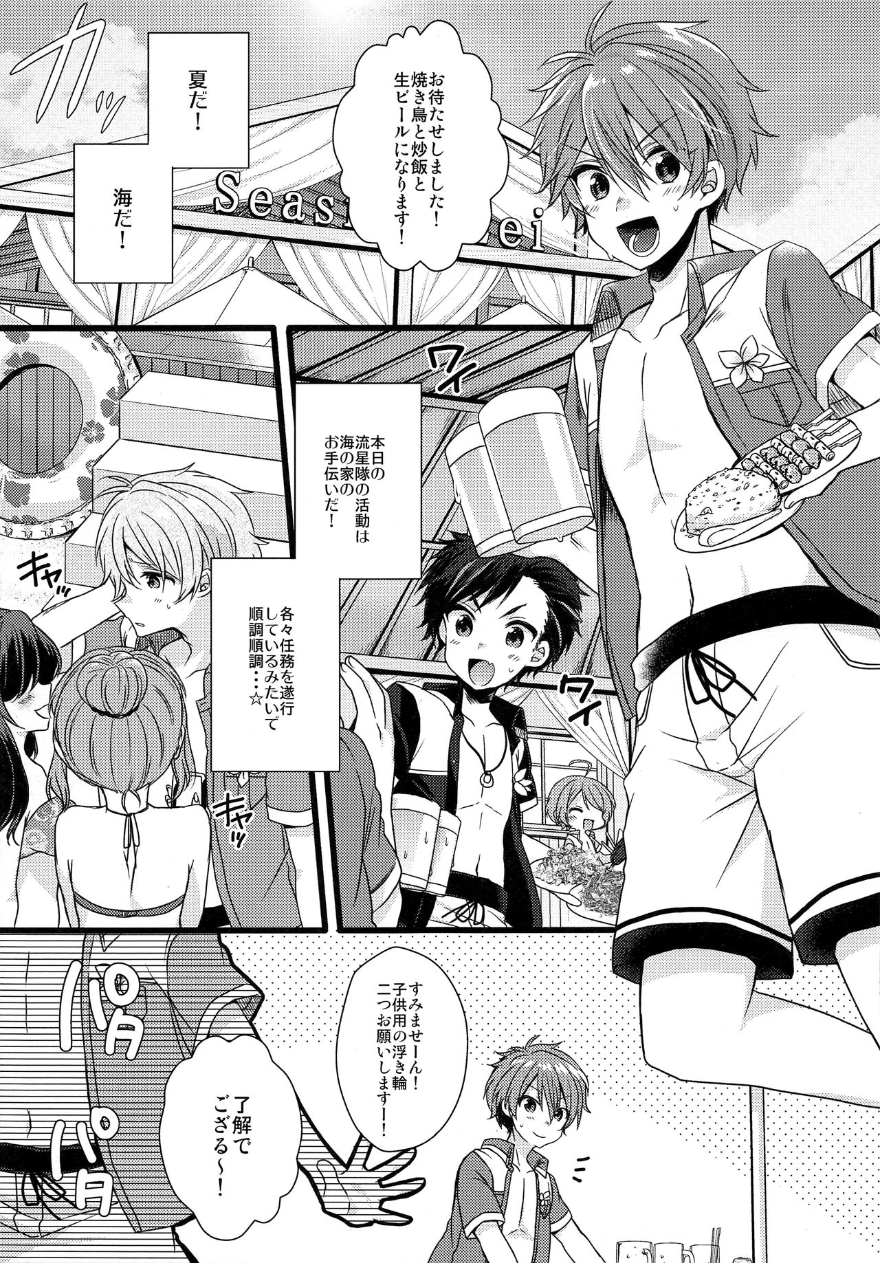 justice summer page 3 full