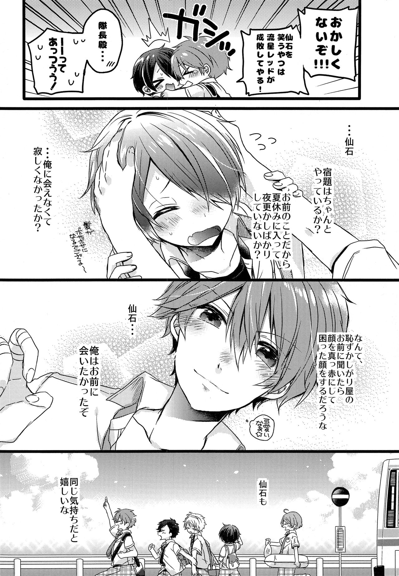 justice summer page 6 full