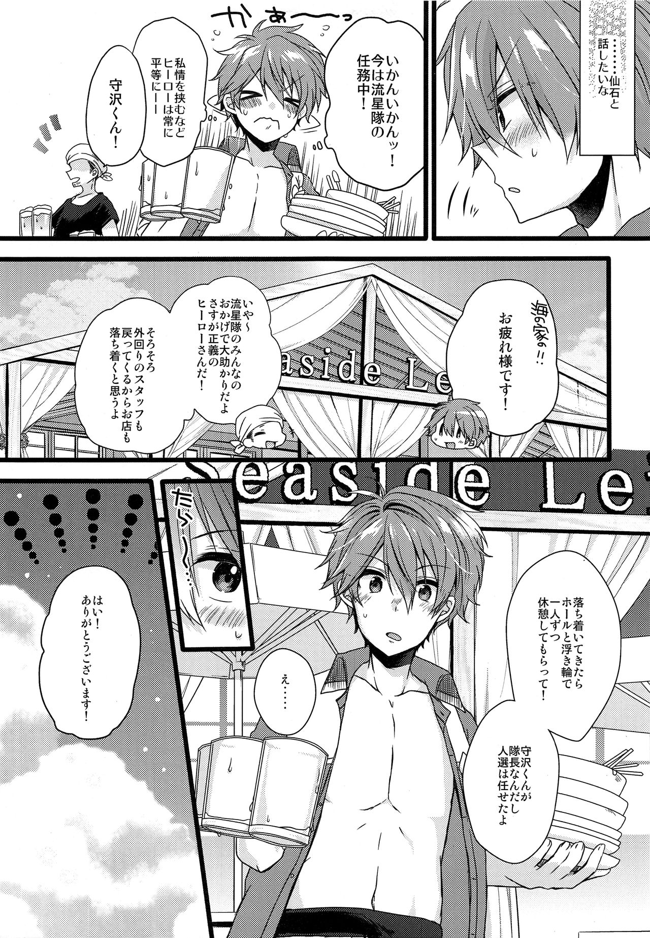 justice summer page 7 full