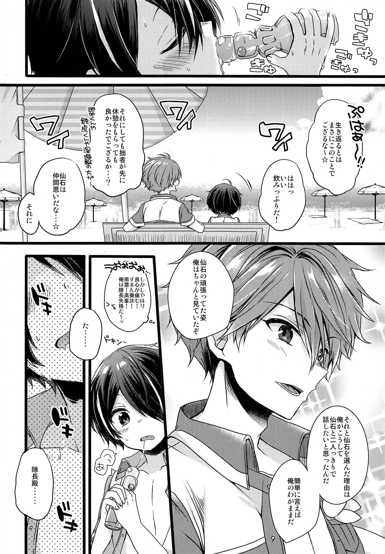 justice summer page 8 full