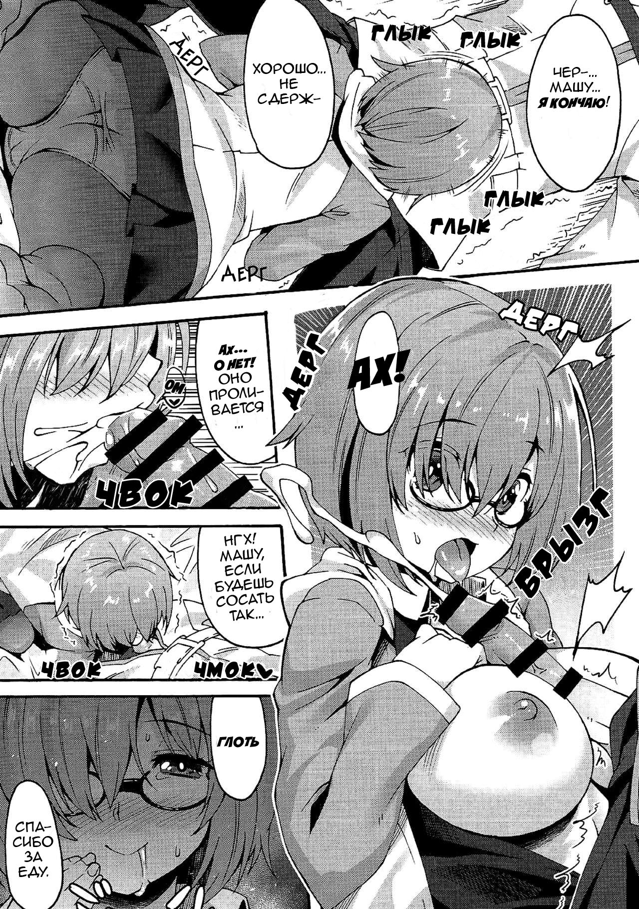 Ganbaru Kouhai | Do Your Best, Kouhai page 5 full