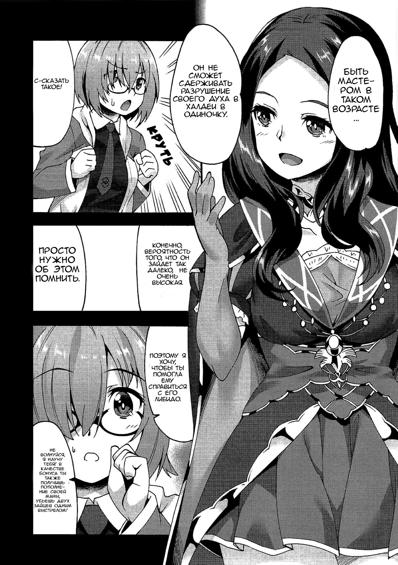 Ganbaru Kouhai | Do Your Best, Kouhai page 6 full