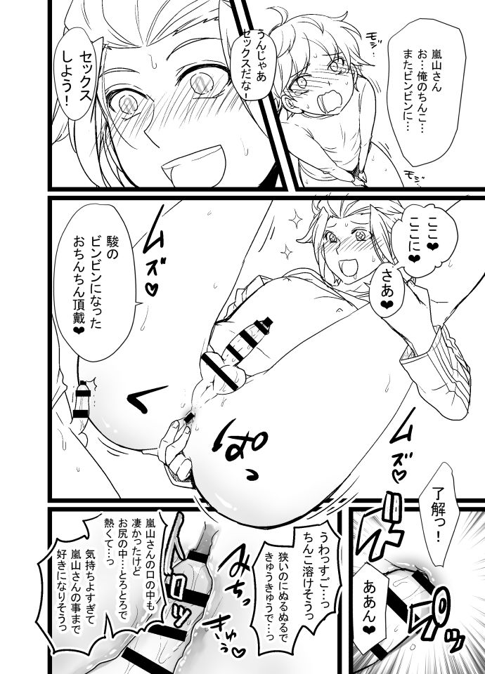 緑嵐漫画 page 4 full
