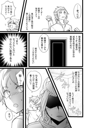 緑嵐漫画 cover