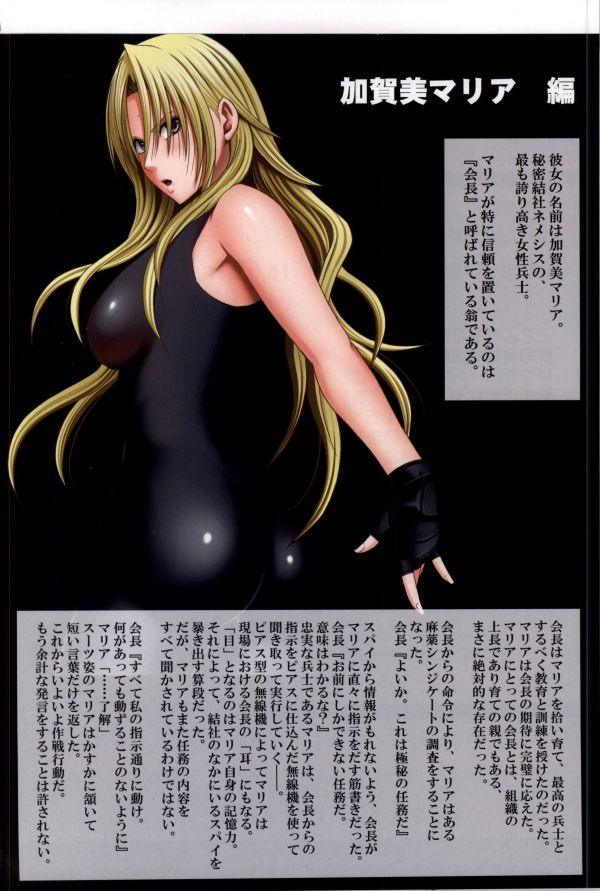 Crimson Train Full Color Doujinshi Ban - Maria &amp; Tomoka Hen page 2 full