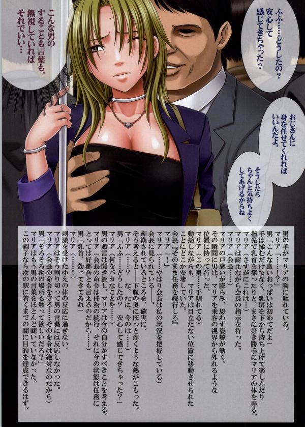 Crimson Train Full Color Doujinshi Ban - Maria &amp; Tomoka Hen page 5 full