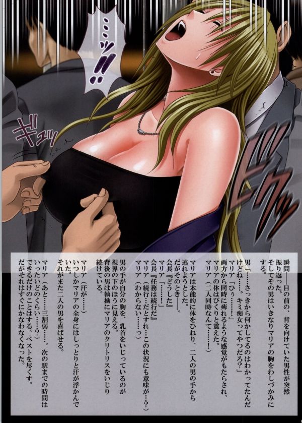 Crimson Train Full Color Doujinshi Ban - Maria &amp; Tomoka Hen page 7 full