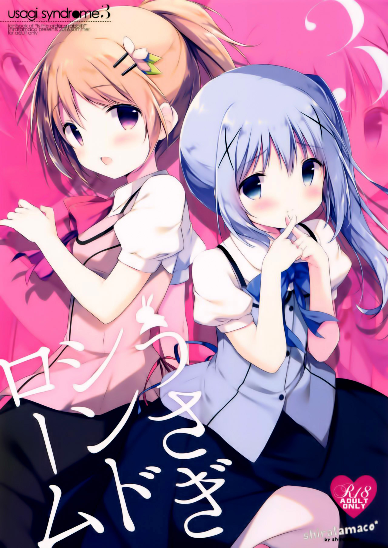 Usagi Syndrome 3 page 1 full