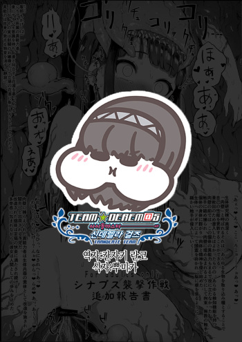 Inousha Shoujo Kesson Goudou  Kaijou Gentei Omakebon | 초능력자 소녀결손 회장한정지 cover