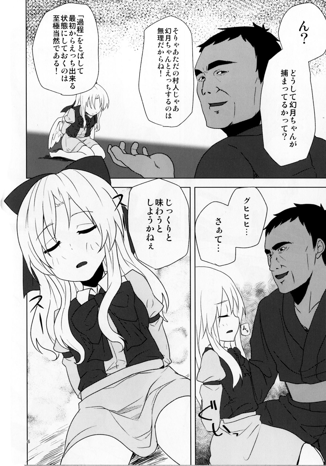 Gengetsu to Ecchi Shiyou! page 6 full