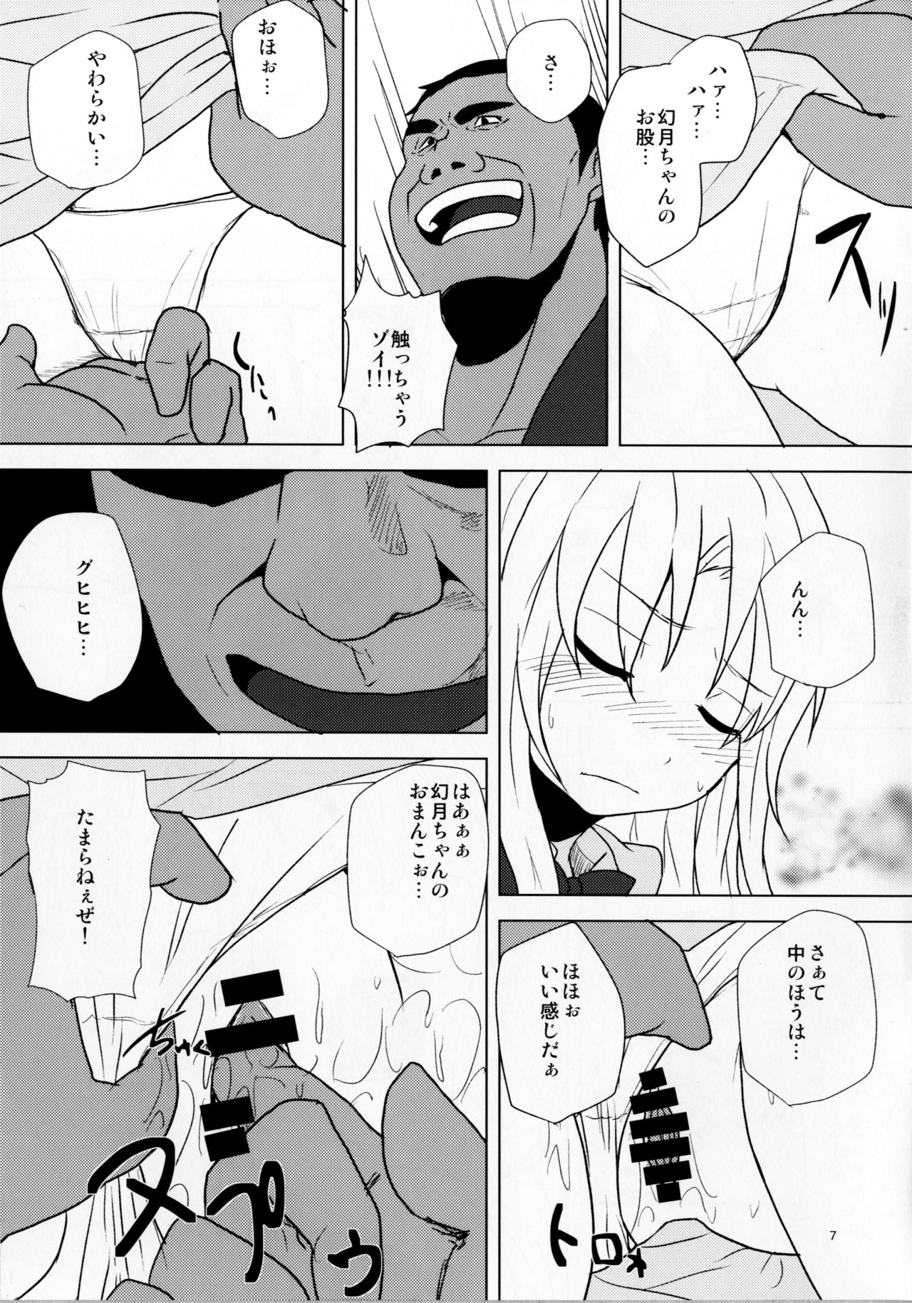 Gengetsu to Ecchi Shiyou! page 7 full